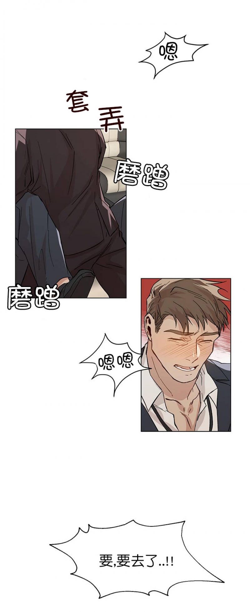 社长遭打漫画,第33话2图