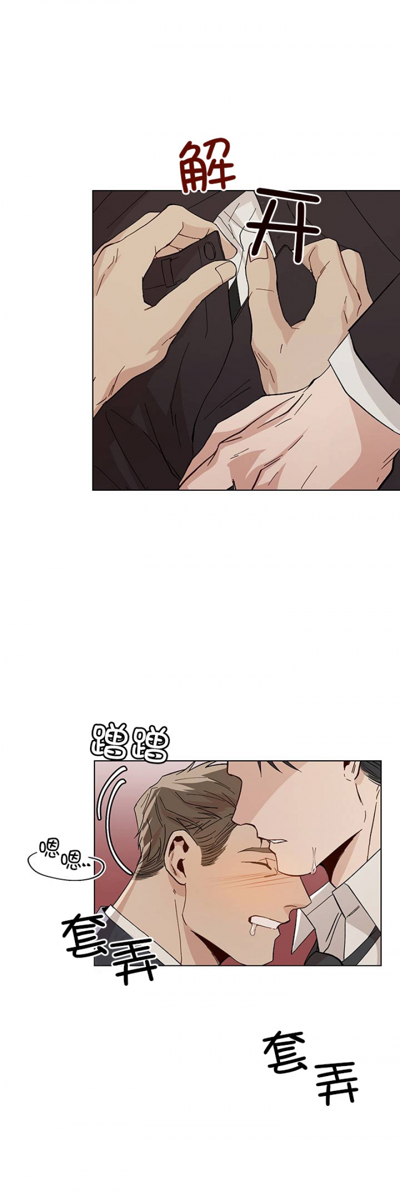 社长遭打漫画,第33话1图