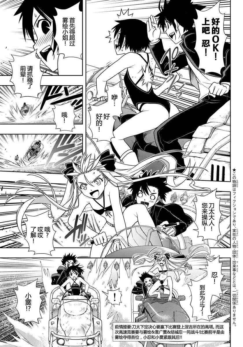 悠久持有者~魔法老师2漫画,第121话3图