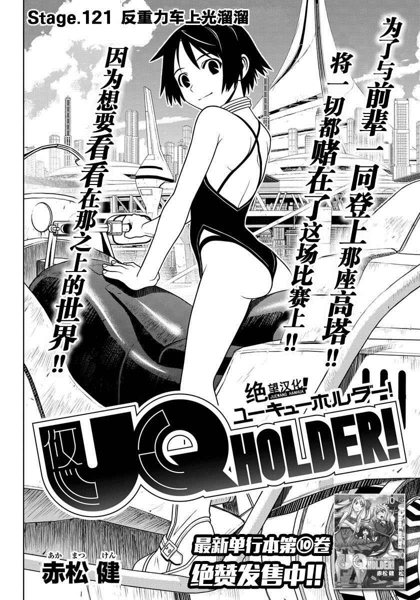 悠久持有者~魔法老师2漫画,第121话2图
