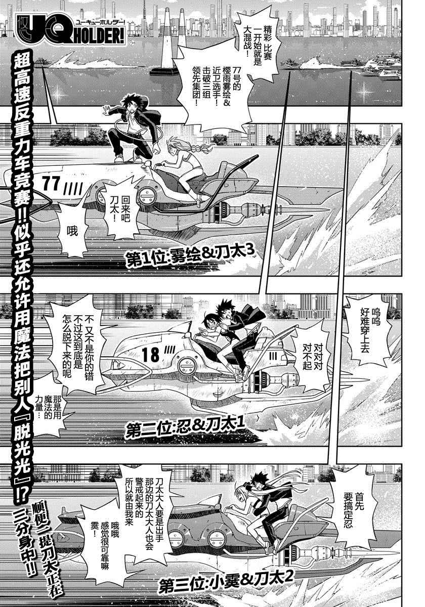 悠久持有者~魔法老师2漫画,第121话1图