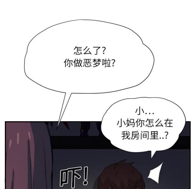 临界风险宝宝问题大吗漫画,第20话5图