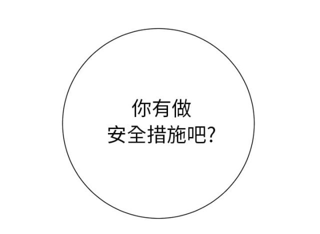 临界暧昧作者漫画,第22话3图
