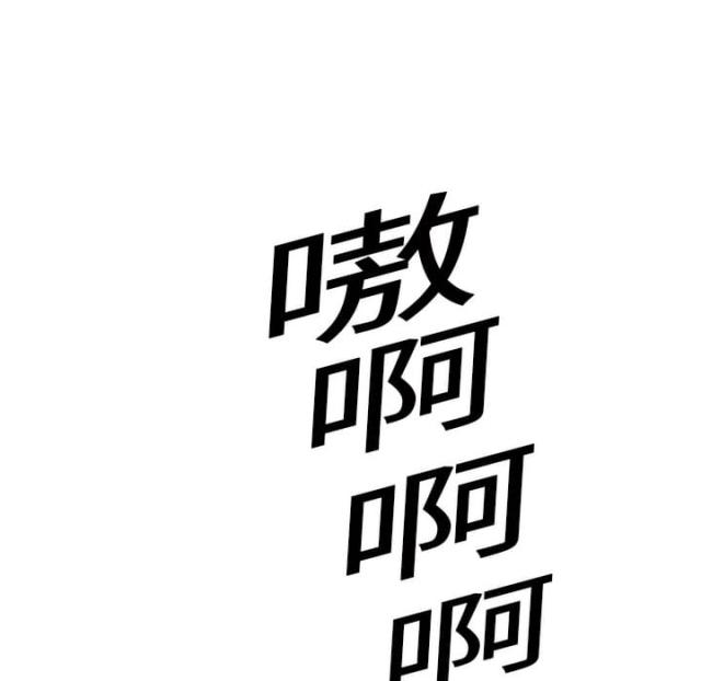 临界风险宝宝问题大吗漫画,第20话1图