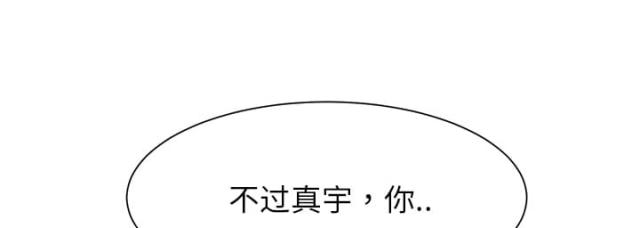 临界暧昧作者漫画,第22话1图