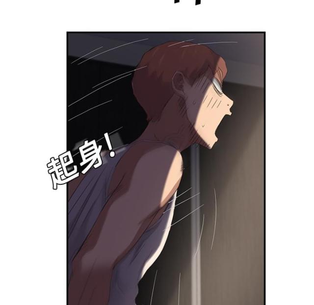 临界风险宝宝问题大吗漫画,第20话2图