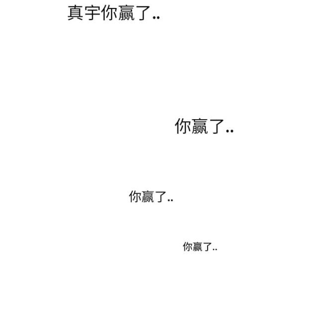 临界暧昧作者漫画,第11话4图
