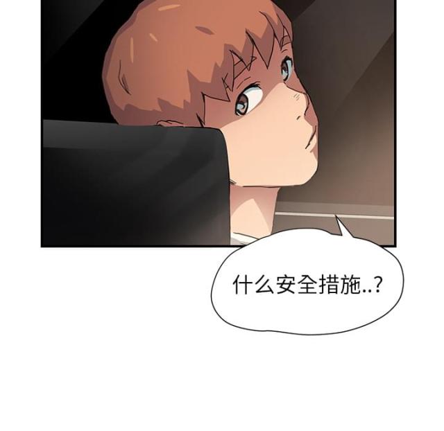 临界暧昧作者漫画,第22话5图
