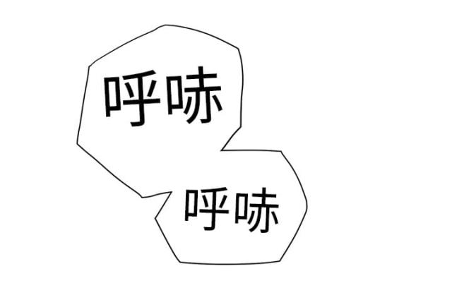 临界暧昧作者漫画,第12话1图