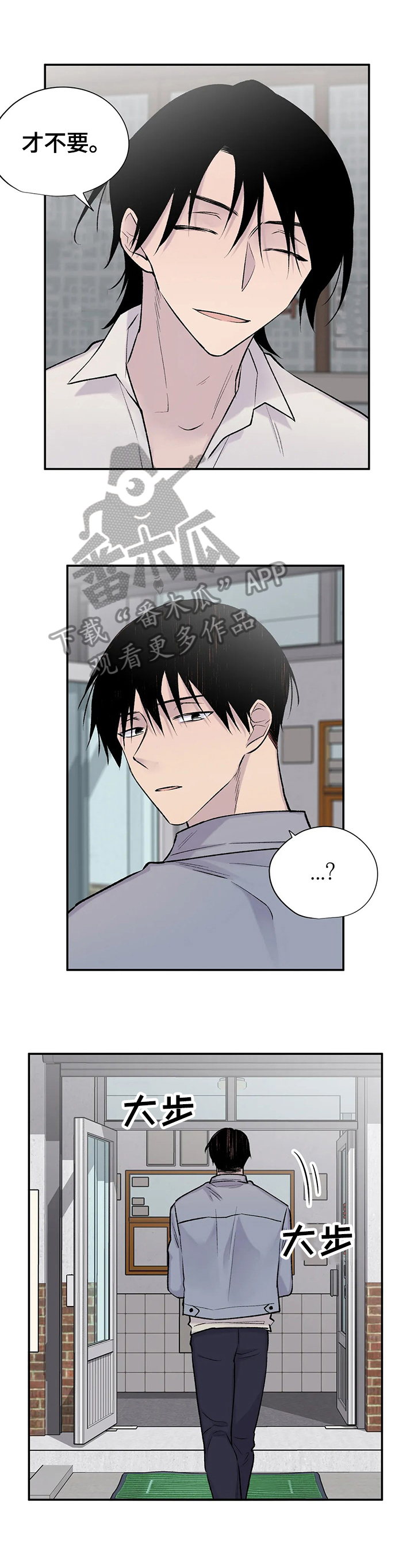 自述小时候的糗事漫画,第45章：质问3图