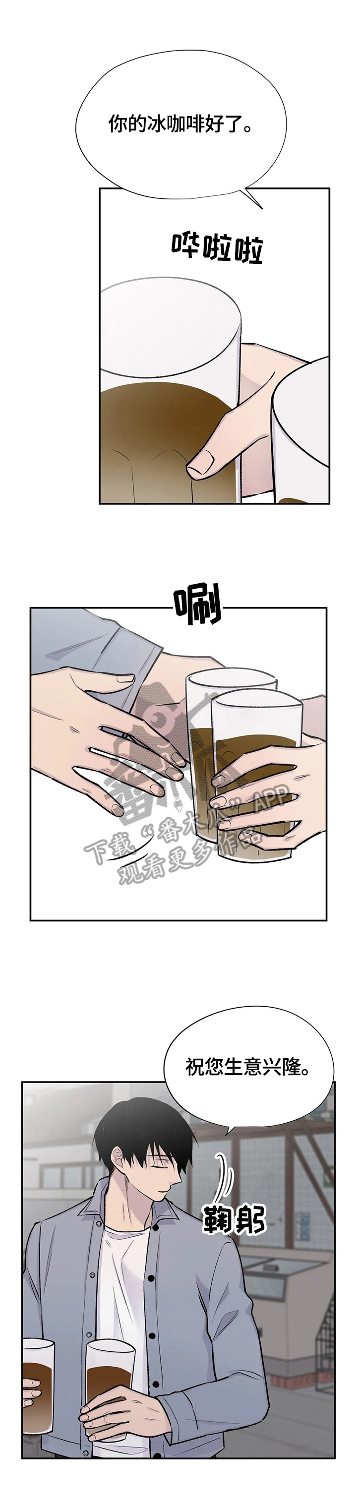 自述小时候的糗事漫画,第45章：质问2图