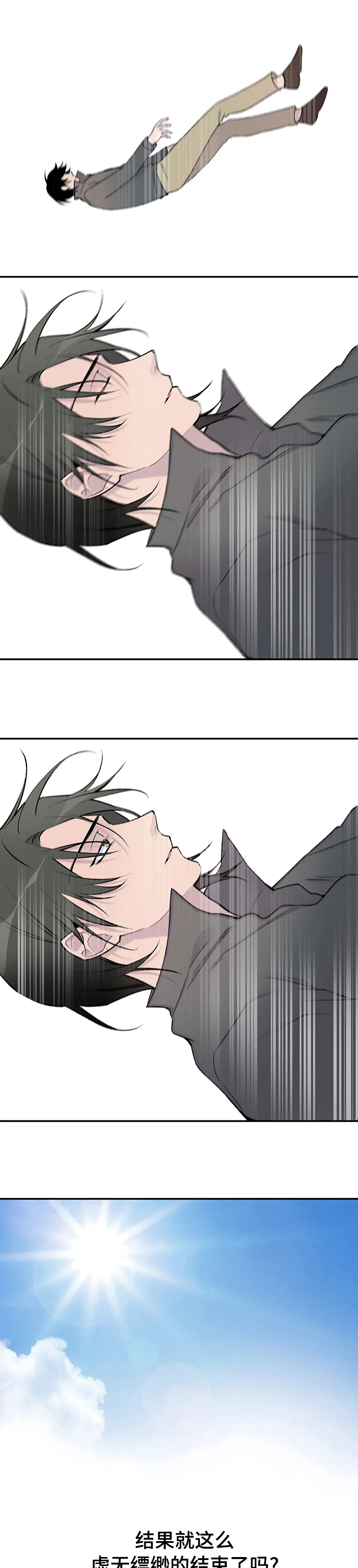 黑社会自传小说漫画,第104章：退款1图