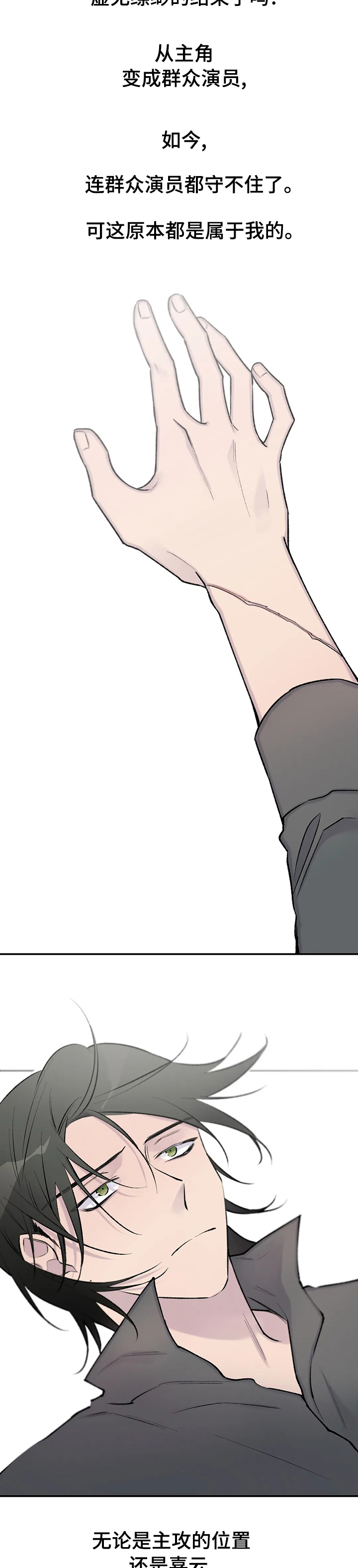 黑社会自传小说漫画,第104章：退款2图