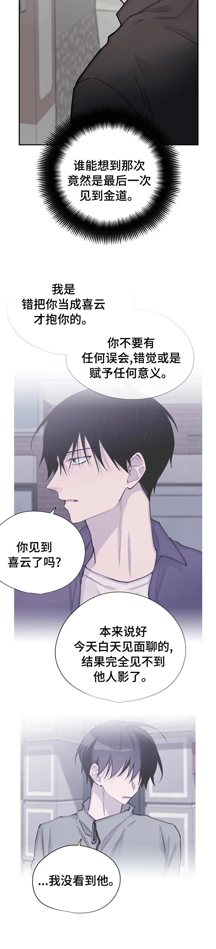 黑社会自传小说漫画,第104章：退款5图