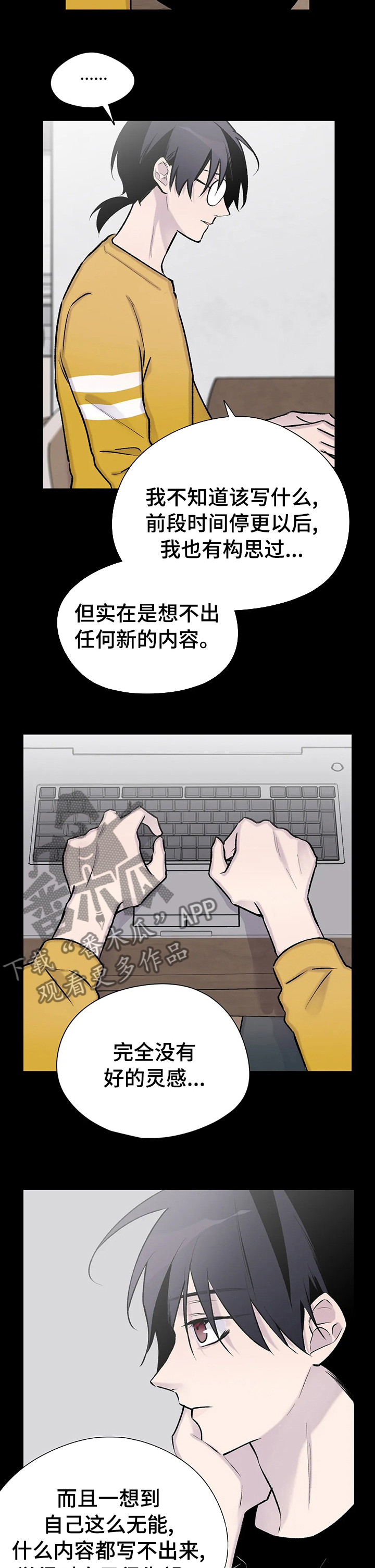 自述小传漫画,第101章：重新连载4图