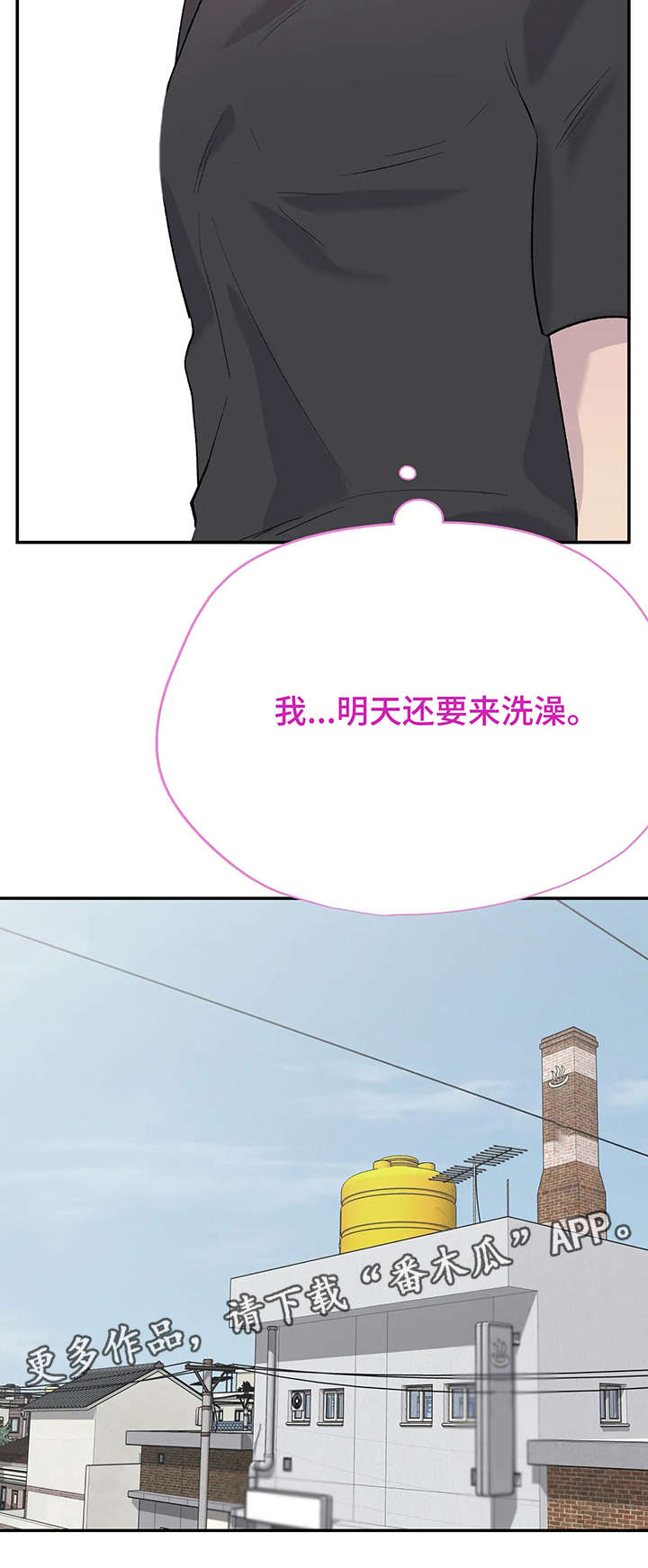 自述小说是什么漫画,第12章：扯淡3图