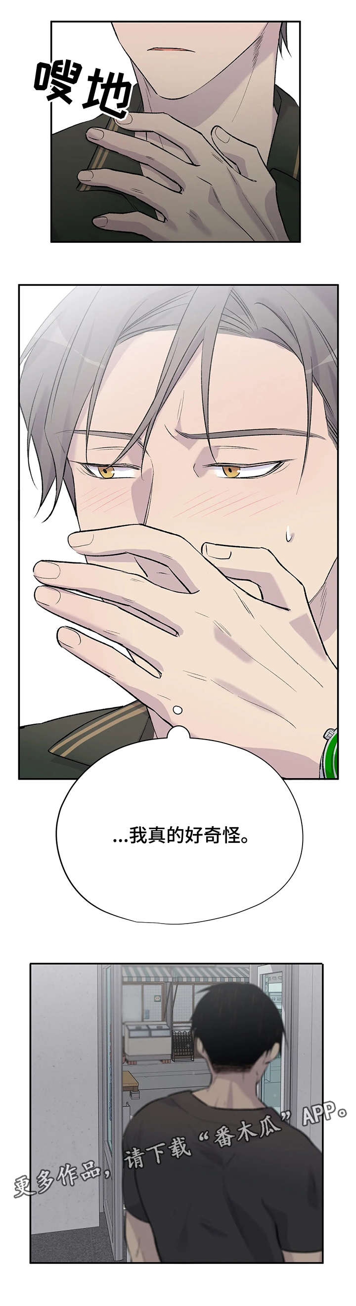 自述小说是什么漫画,第12章：扯淡1图