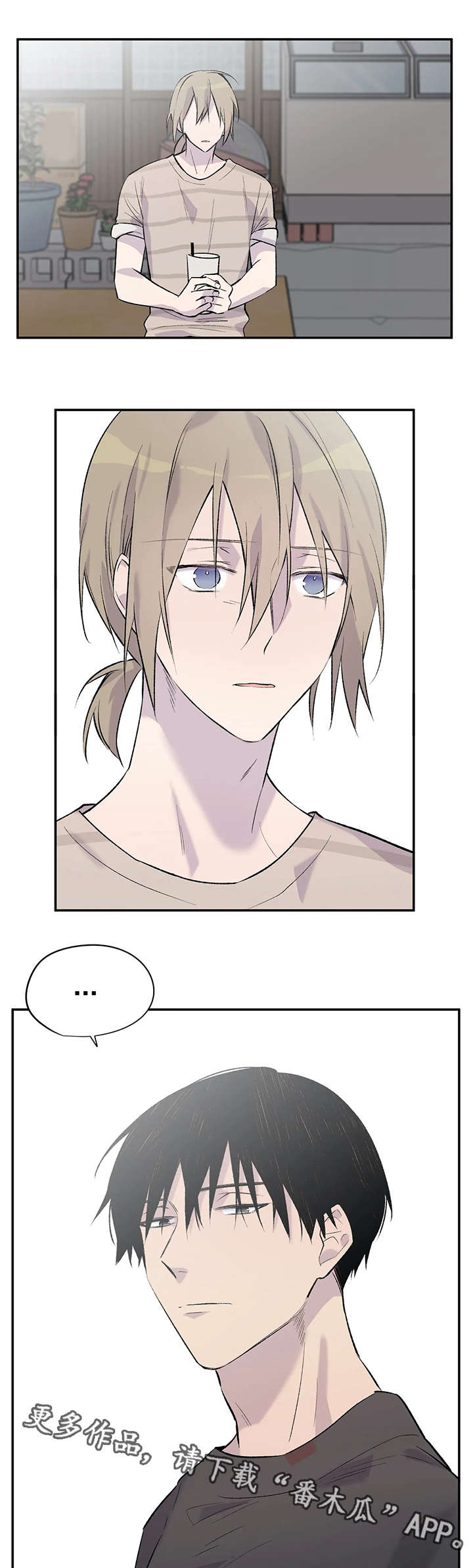 自述小说是什么漫画,第12章：扯淡2图