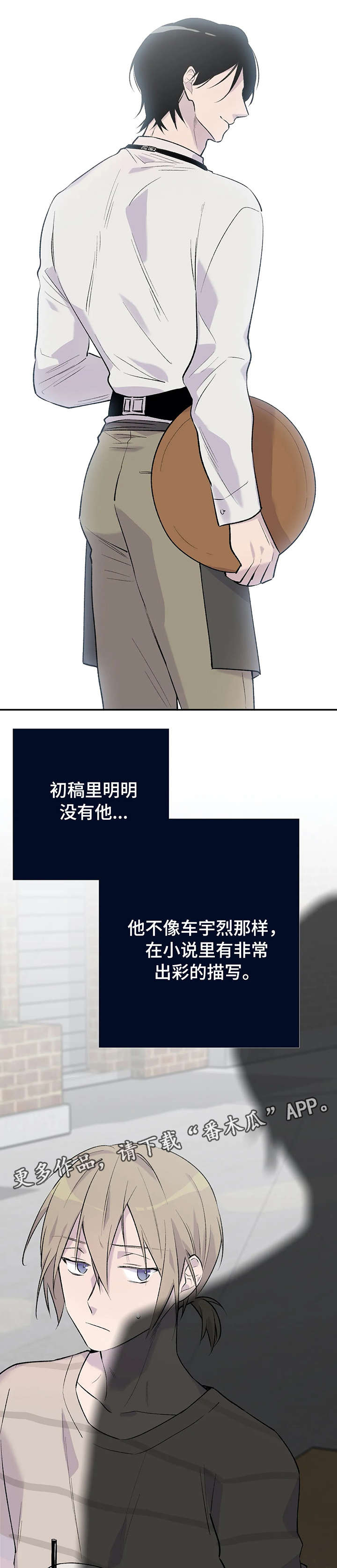 自述受伤经过怎么写漫画,第10章：幻想1图