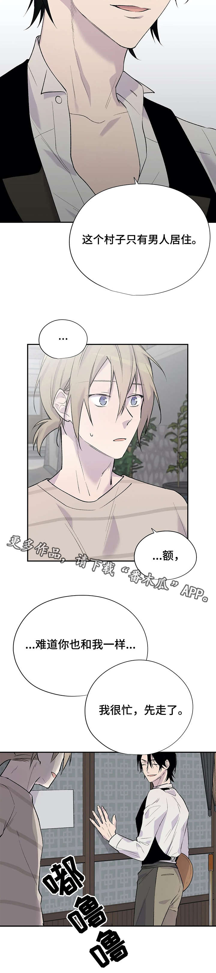 自述受伤经过怎么写漫画,第10章：幻想4图