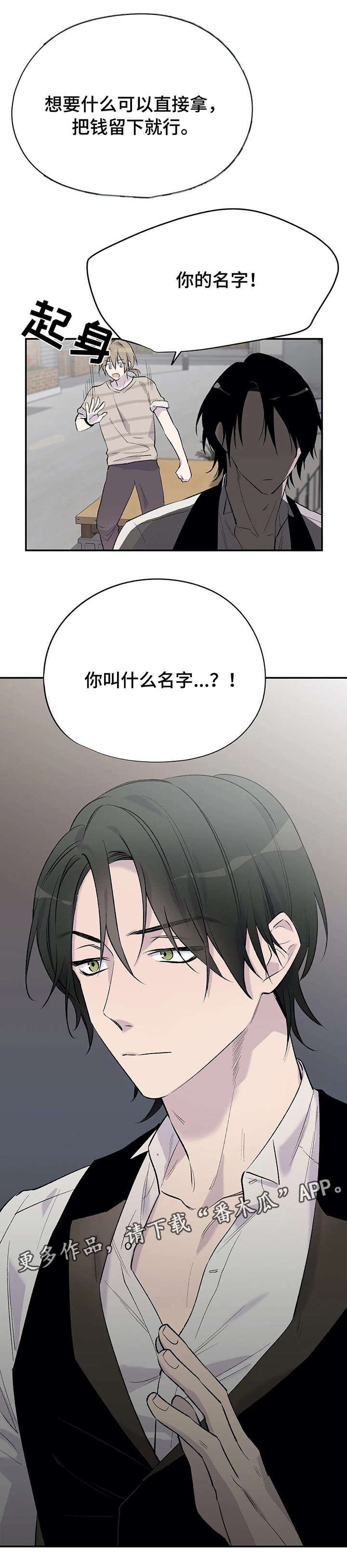 自述受伤经过怎么写漫画,第10章：幻想5图