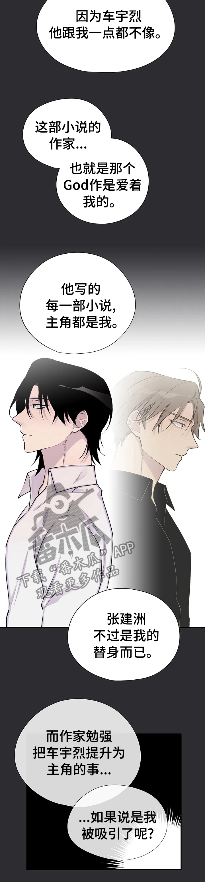 黑社会自传小说漫画,第83章： 已经不见了5图