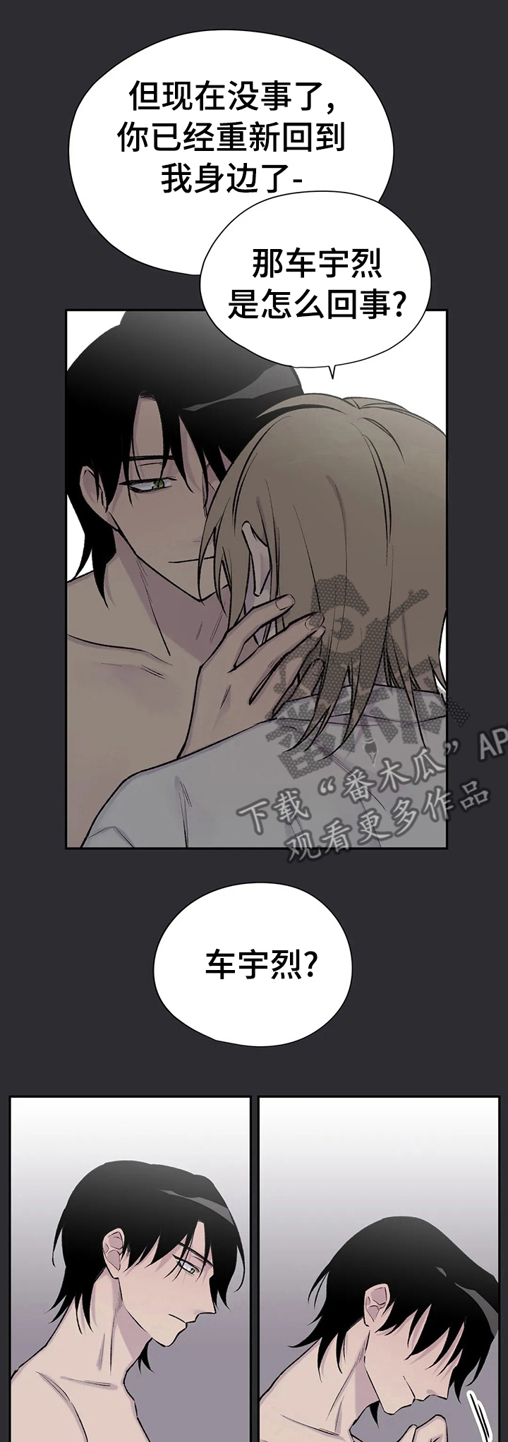 黑社会自传小说漫画,第83章： 已经不见了1图