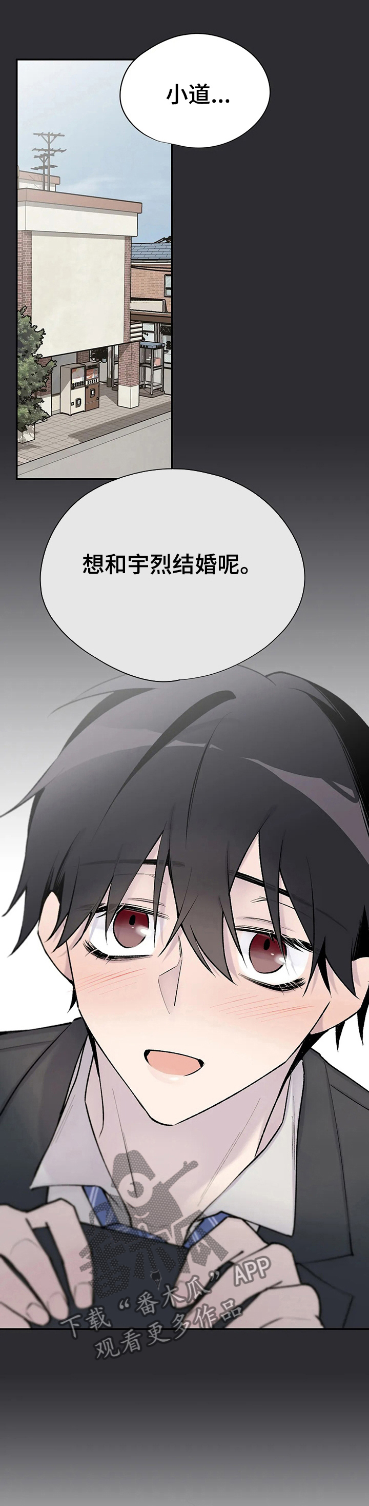 自述小传漫画,第69章：铜墙铁壁1图