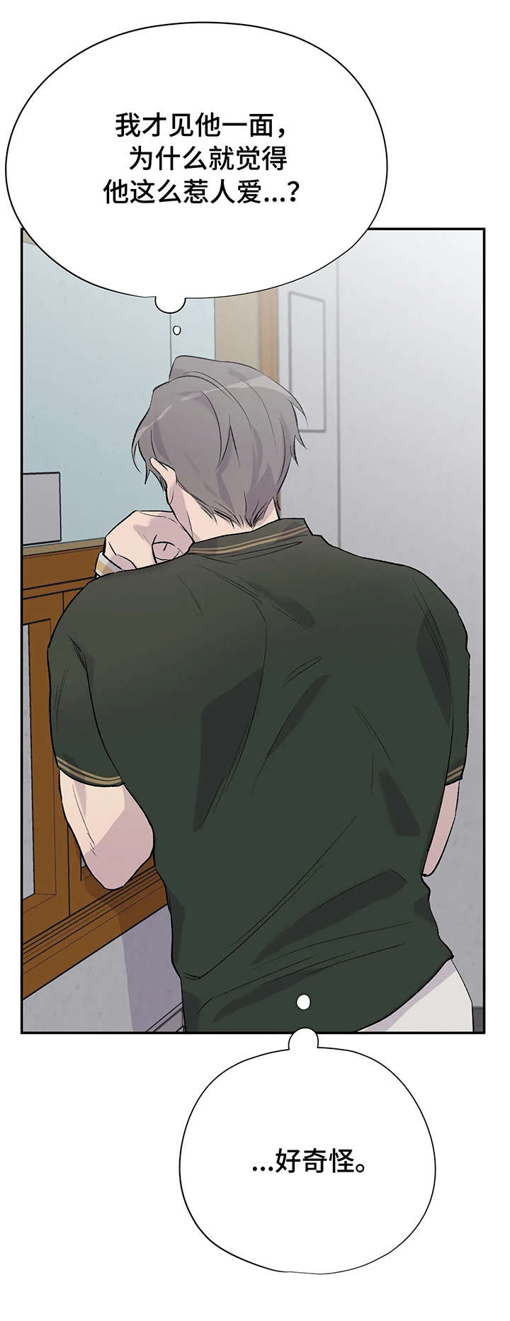 一个盗墓者的自述小说漫画,第11章：惹人爱2图