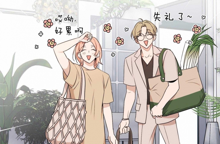 不想当朋友漫画漫画,第33话5图