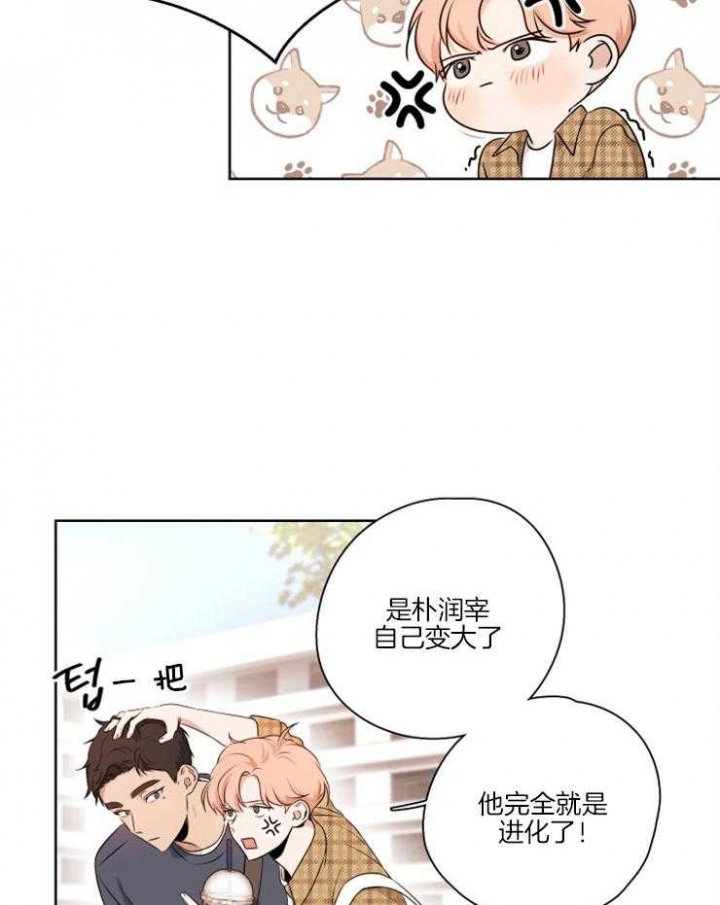 不想当朋友只想当恋人韩漫漫画,第3话3图