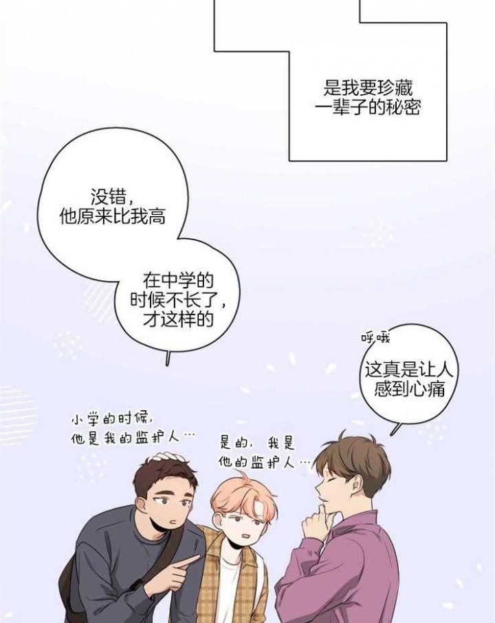 不想当朋友只想当恋人韩漫漫画,第3话5图