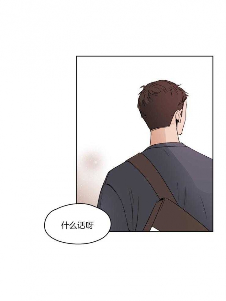 不想当朋友漫画全集免费阅读漫画,第2话4图