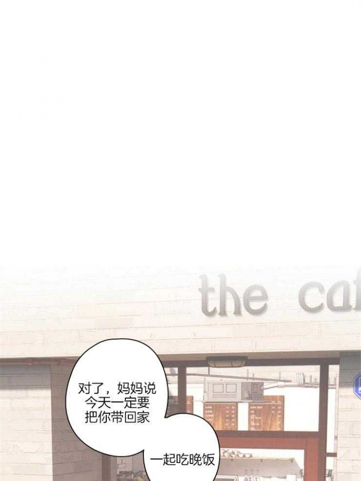 不想当朋友漫画全集免费阅读漫画,第2话1图