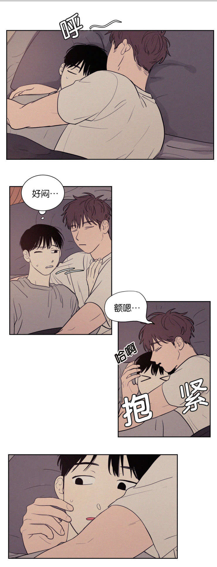 空巢指什么漫画,第65话5图