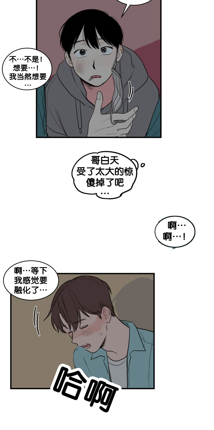 空巢来风是什么意思漫画,第9话3图