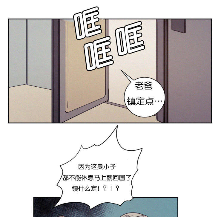 空巢来风啥意思漫画,第71话1图