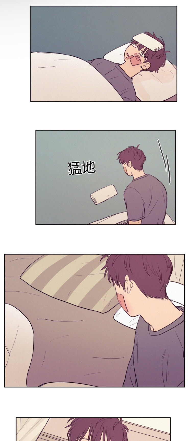 空巢来风是什么梗漫画,第33话1图