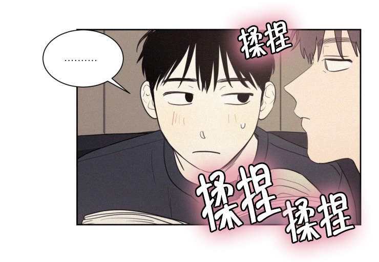 空巢啥意思漫画,第62话1图