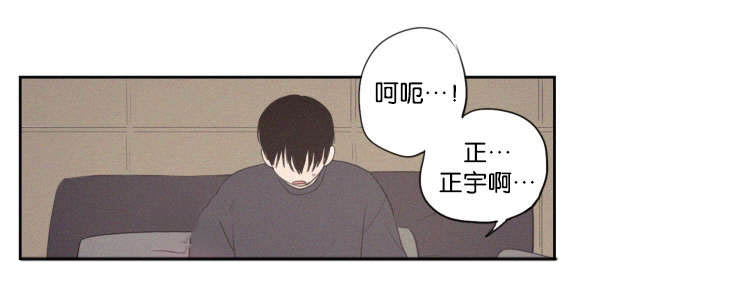 空巢啥意思漫画,第62话4图