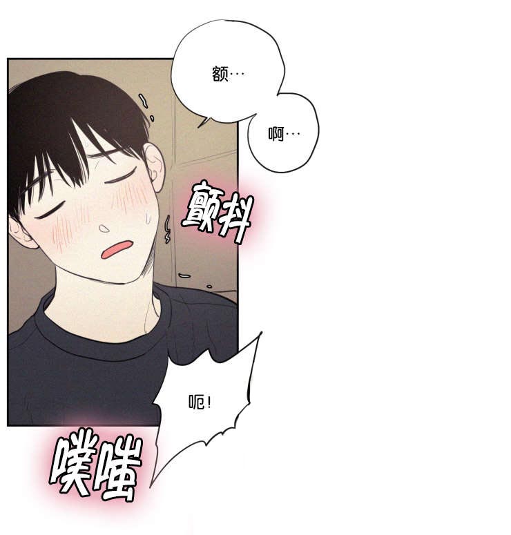 空巢啥意思漫画,第62话5图