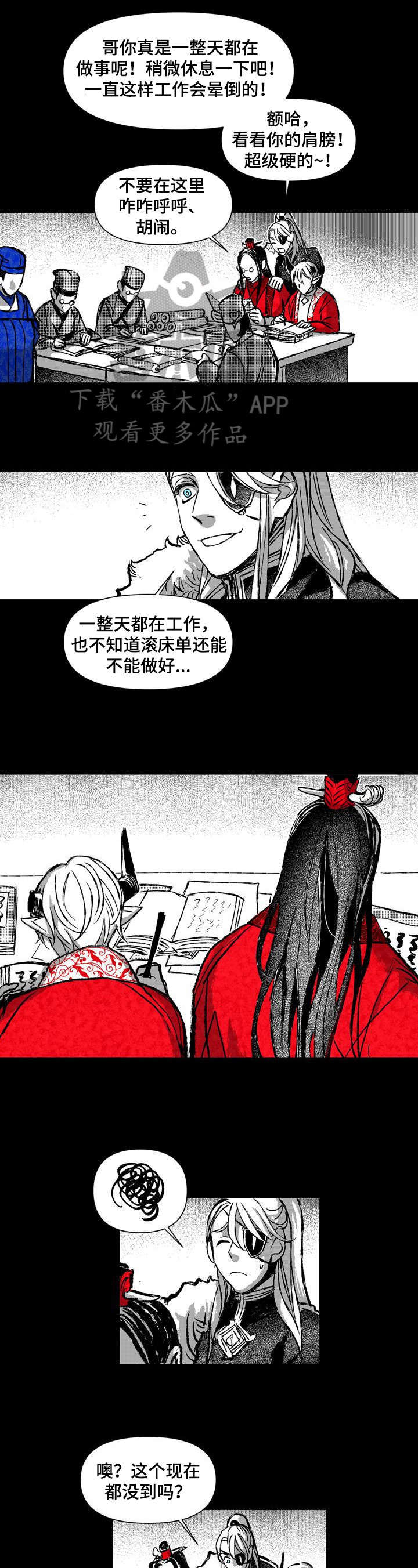 燎原之火下一句漫画,第28章：责骂4图