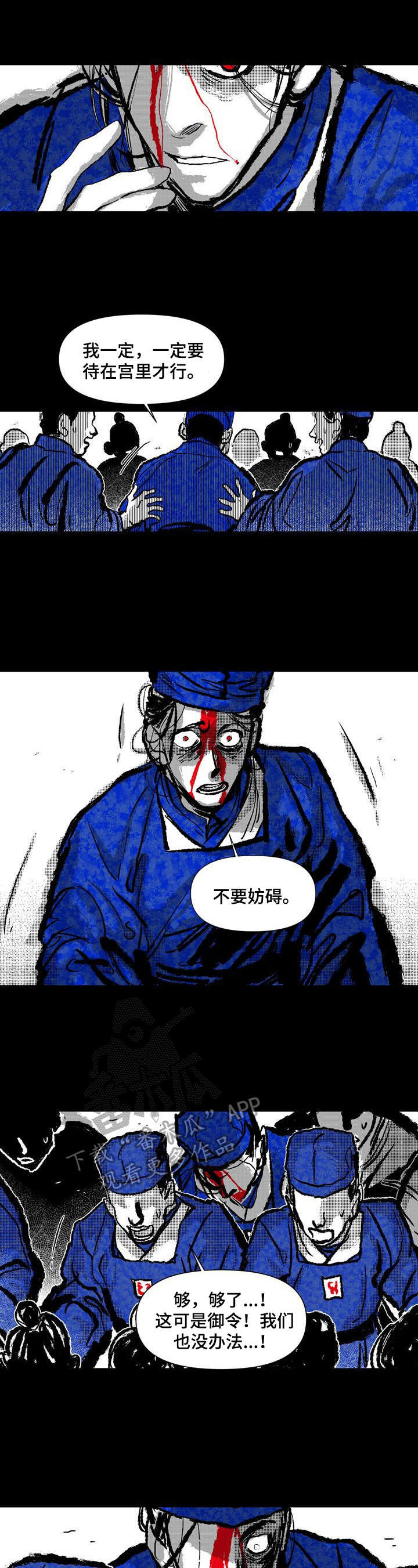 燎燎之火什么意思漫画,第20章：救助4图