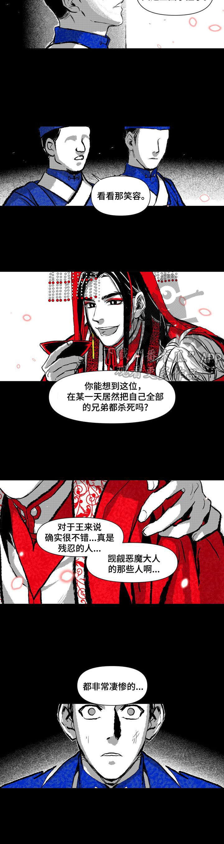 燎火是什么意思漫画,第11章：救你出去2图