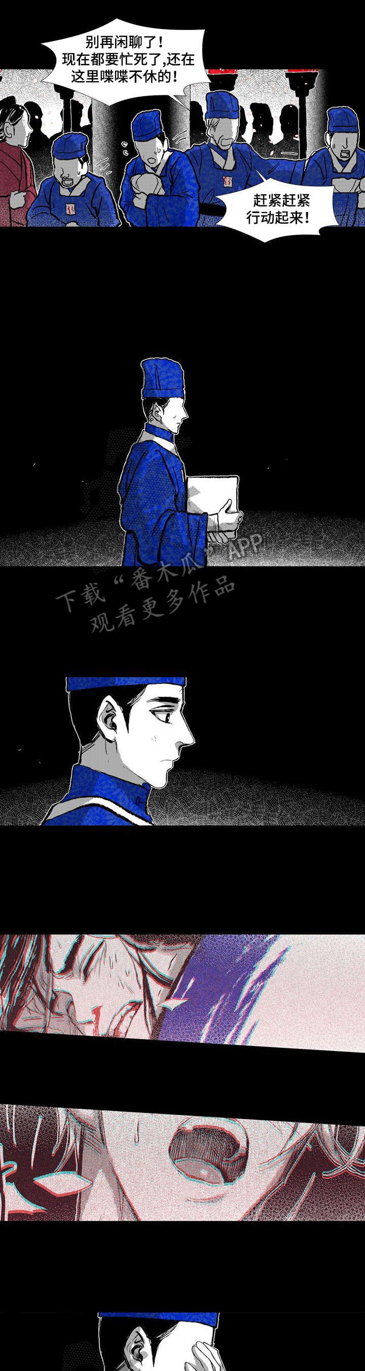 燎火是什么意思漫画,第11章：救你出去3图