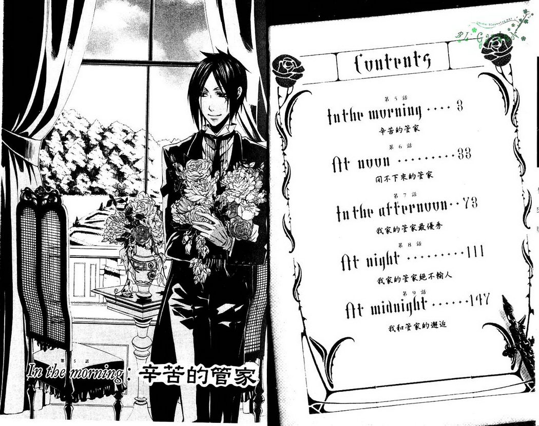 黑执事第四季寄宿学校篇在线看免费版漫画,第2卷3图