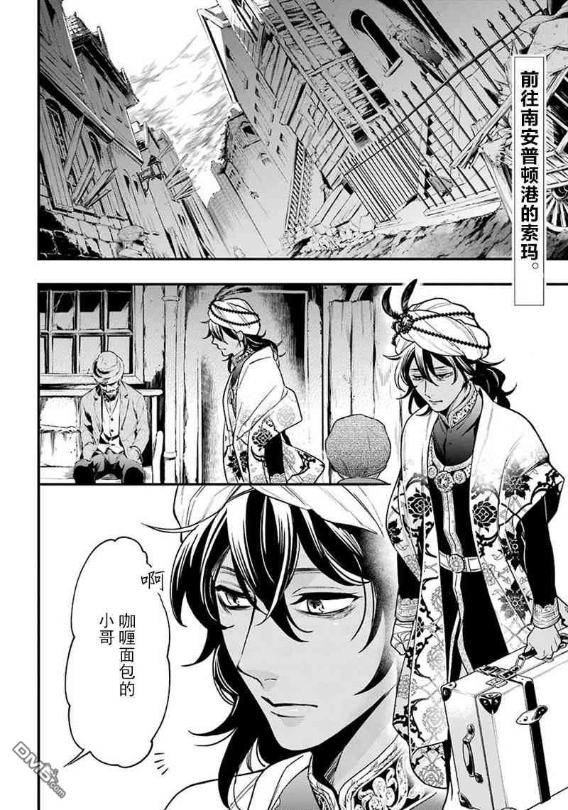 黑执事漫画免费观看漫画,第148话2图