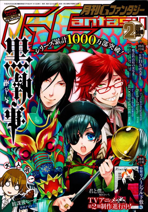 黑执事是什么意思漫画,第65话1图