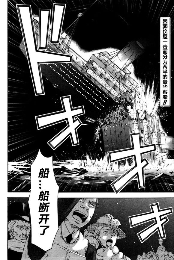 黑执事是什么意思漫画,第65话3图
