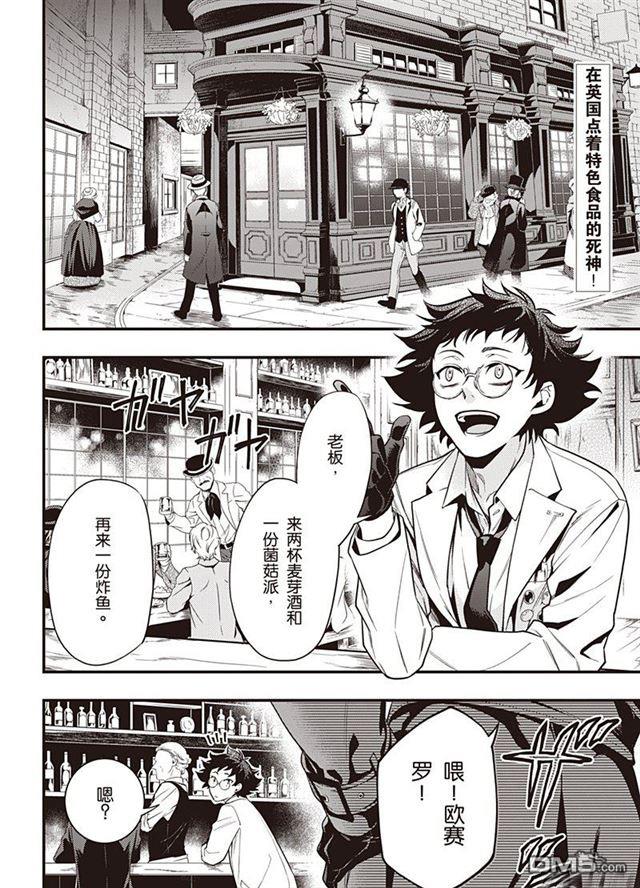 黑执事正版漫画漫画,第149话2图